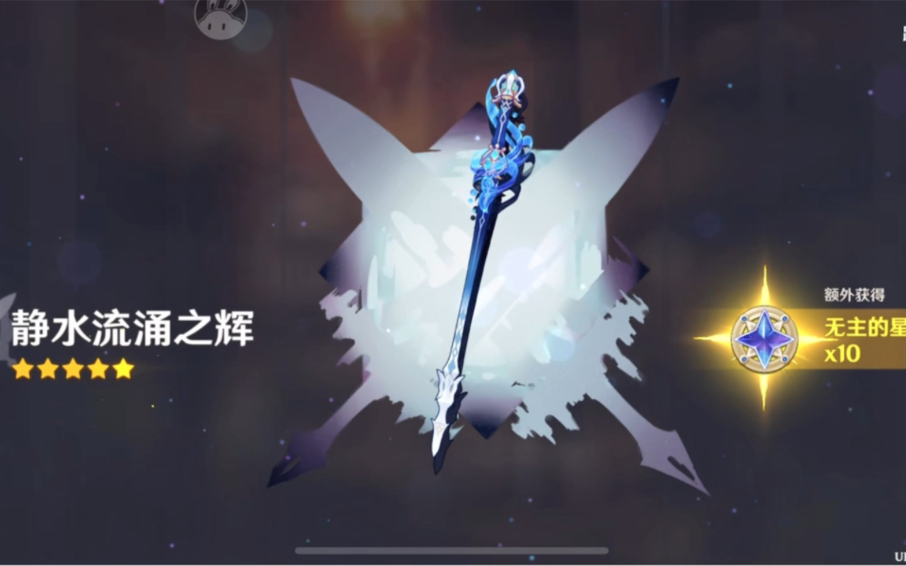 【原神】芙芙武器池小保底没歪