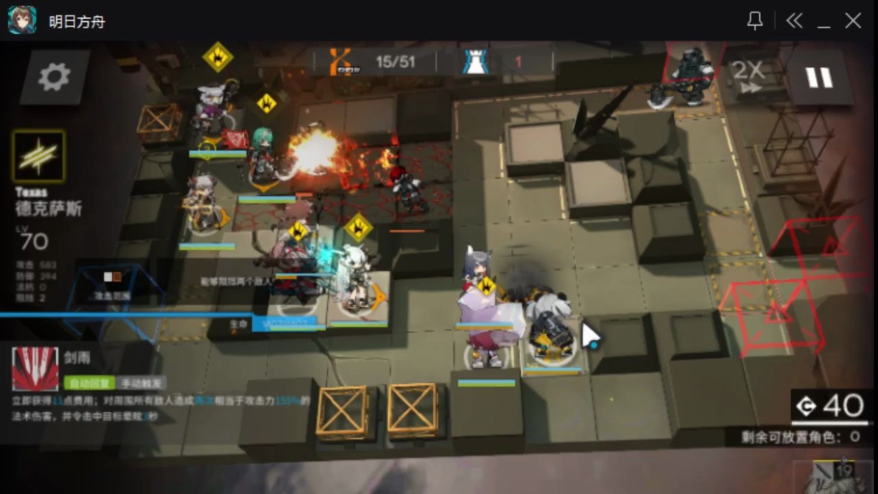 危机合约每日轮替和挑战一起打了