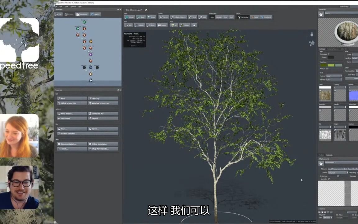 SpeedTree制作一颗银桦树 乔木 01哔哩哔哩bilibili