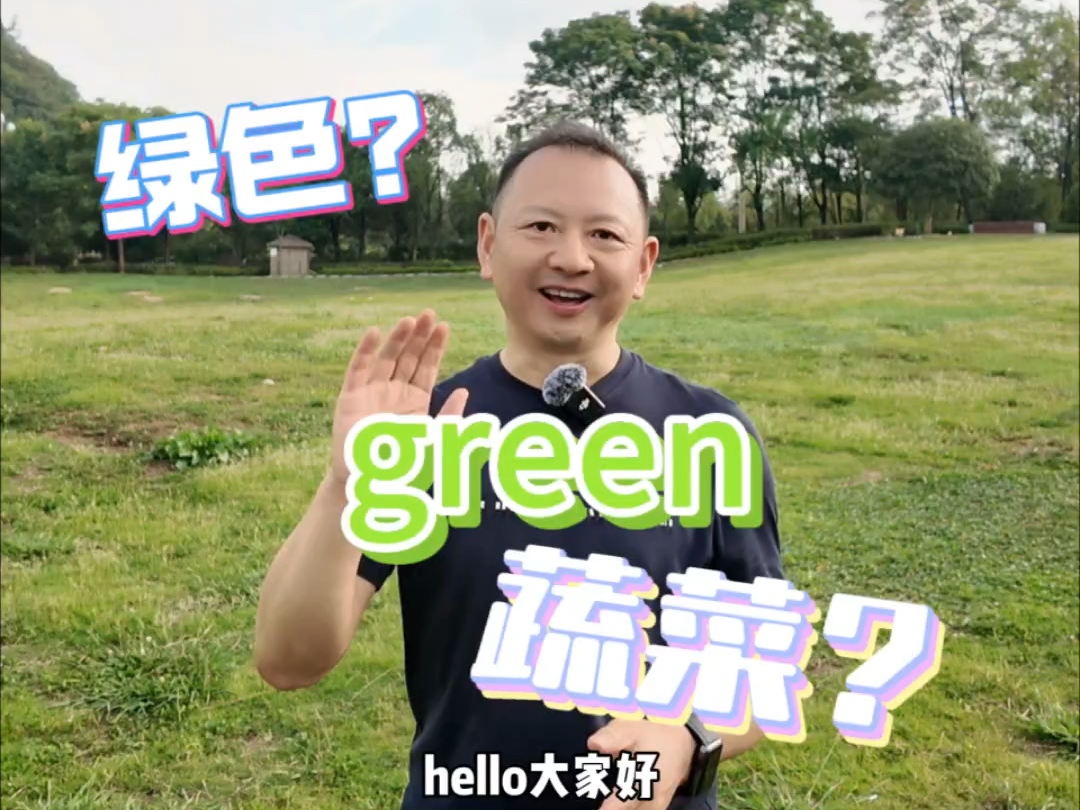 green哔哩哔哩bilibili