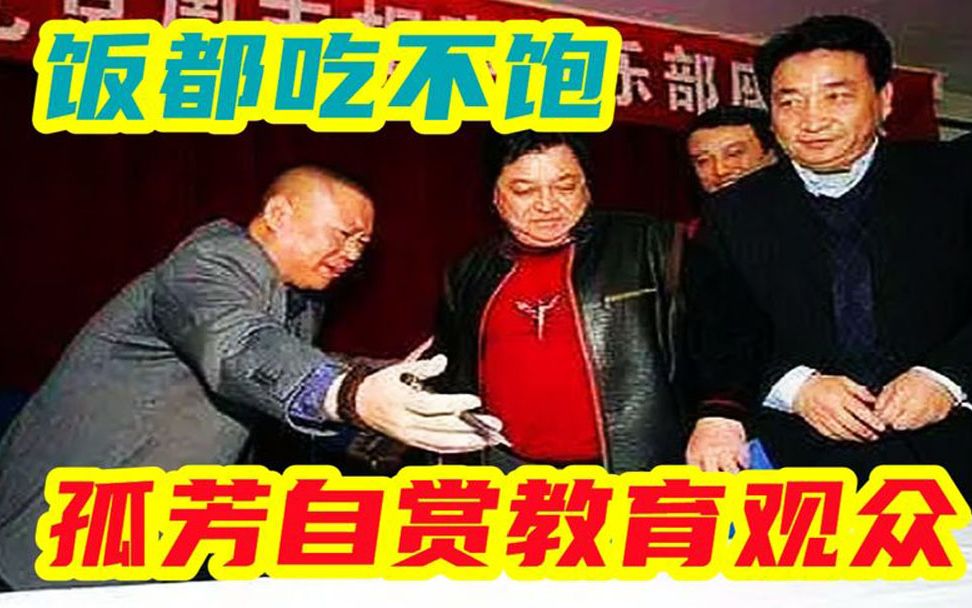 姜昆体恤基层相声演员?饭都吃不饱,孤芳自赏教育观众是罪魁祸首哔哩哔哩bilibili