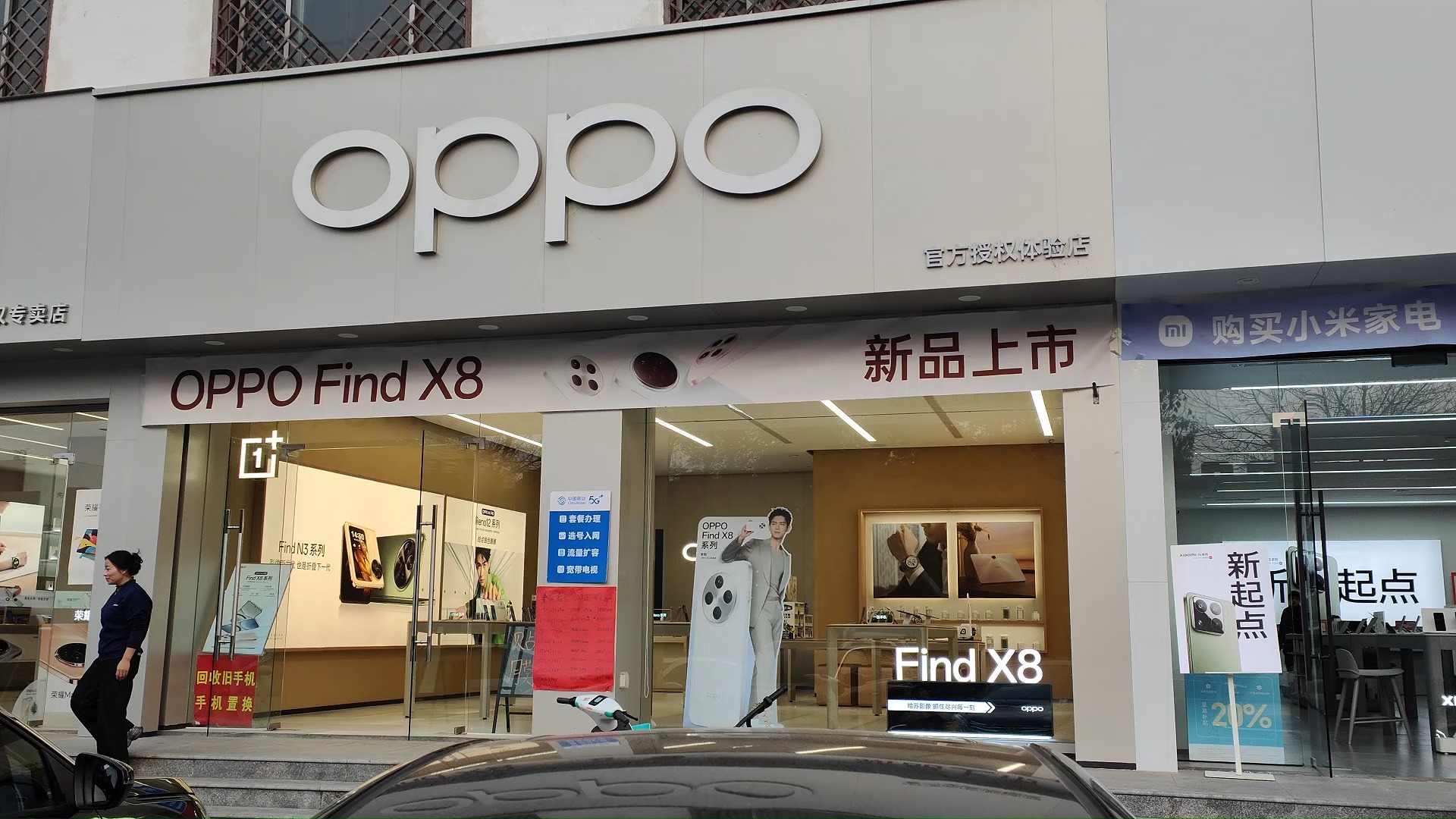 oppo专卖店门头效果图图片