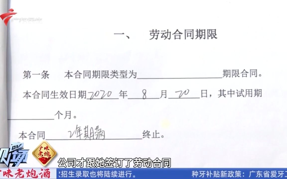 韶关街坊求助:用人单位拖欠工资 社保也只扣不申办哔哩哔哩bilibili