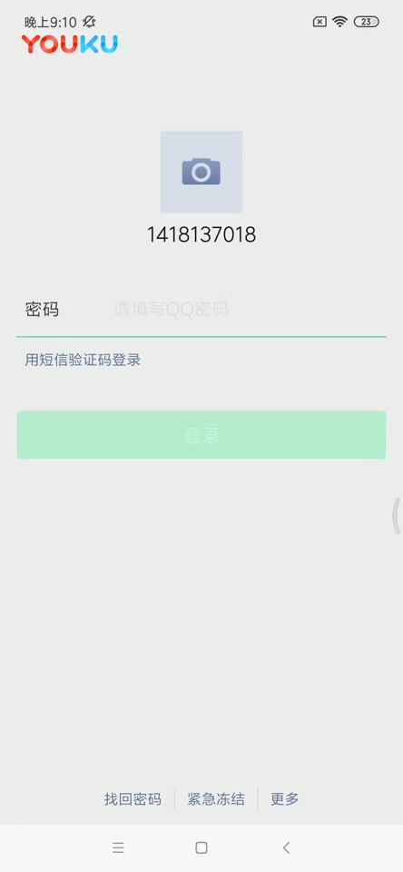 小米手机搜索APP来打开高清(8675015)哔哩哔哩bilibili