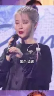 Download Video: IU：别人一个团一人一个话筒，这婆娘一人用一个团的话筒，中间混进的火腿麦克风是我的