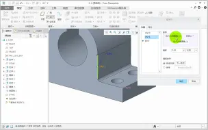 Скачать видео: CREO 4.0 从入门到精通