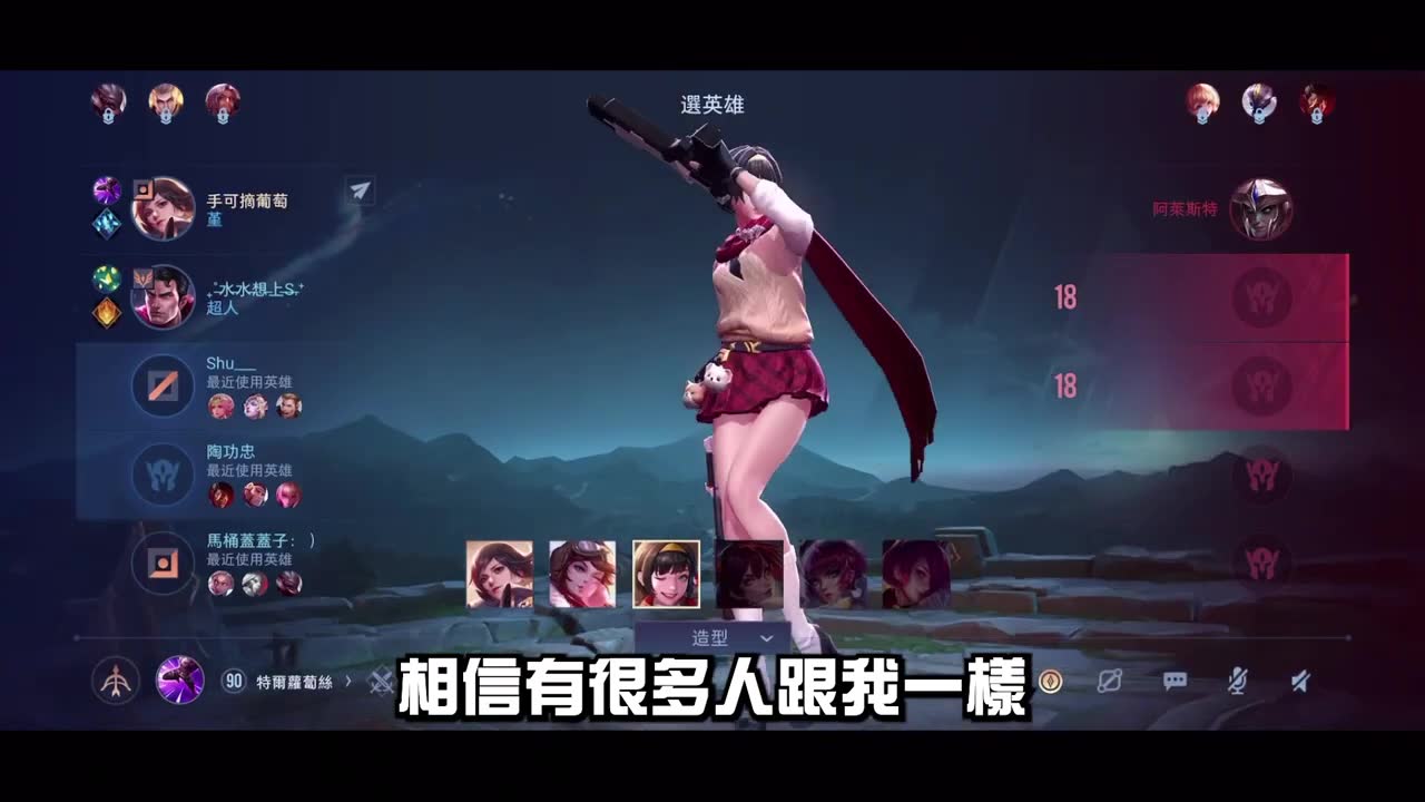 《Garena 传说对决》我从刚踏入传说就玩「她」到现在!万年不败的亲女儿,越南联赛胜率超高的神角,改动完很少人玩她电子竞技热门视频