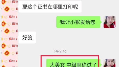 今天的好心情来自崇川区中级职称,公示已出,恭喜各位哔哩哔哩bilibili