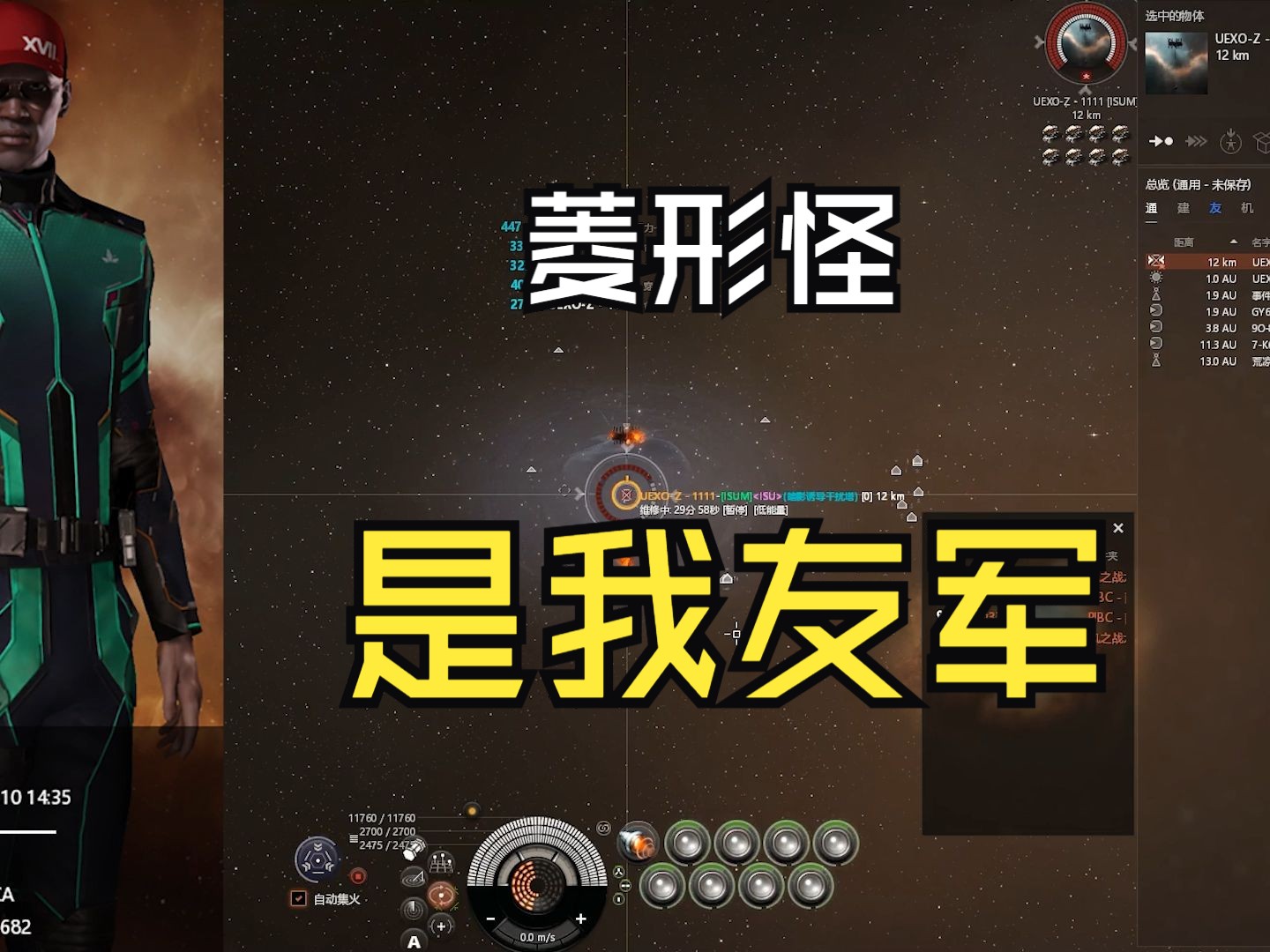 eve星战前夜 快乐绝地之叫上菱形爹一起拆建筑