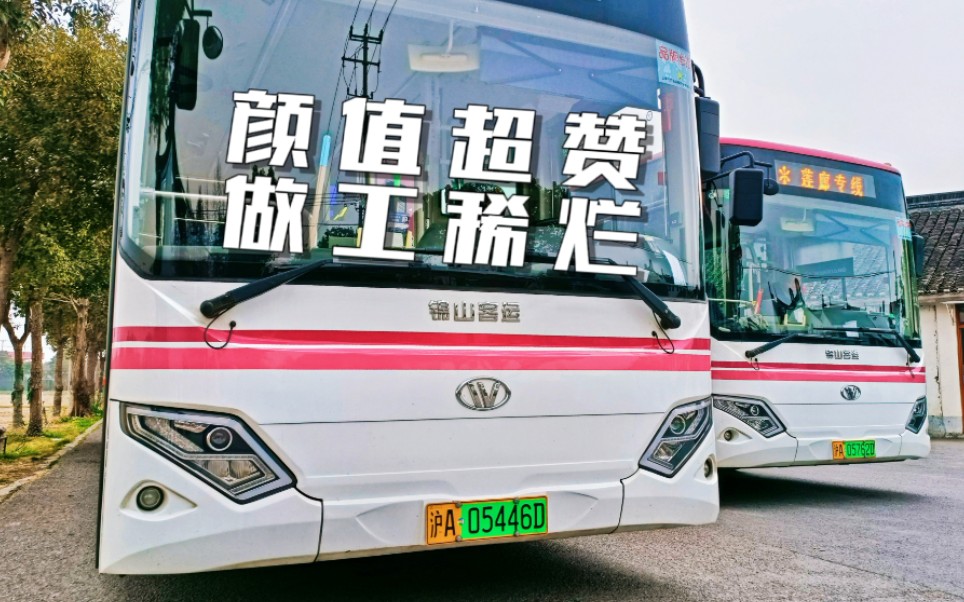 高速行驶如散架 锦山客运莲廊专线sxc6120gbev11运行实况_哔哩哔哩