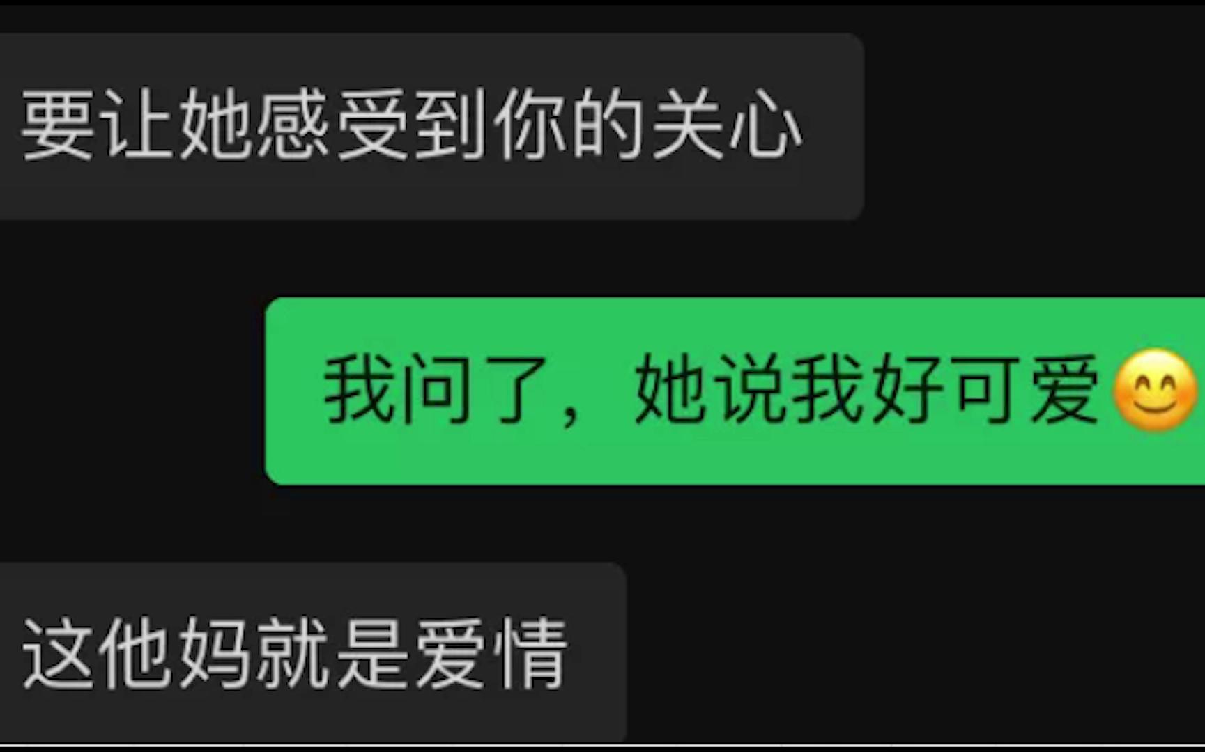 这他妈就是爱情哔哩哔哩bilibili