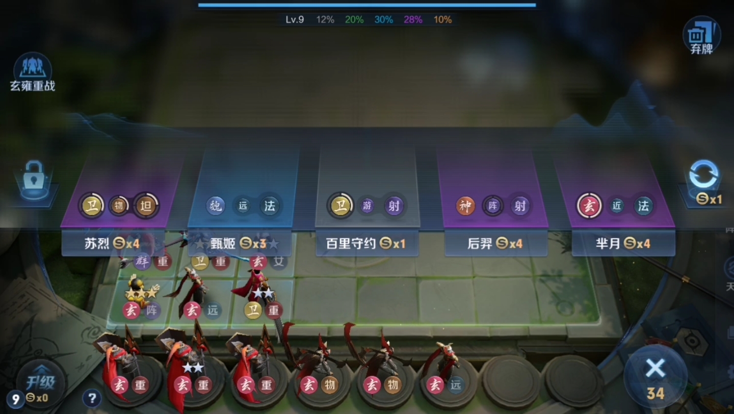 魔种血统对战玄雍重战