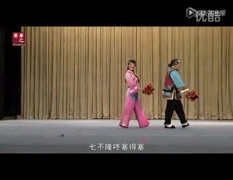 [图]二人台【十对花】