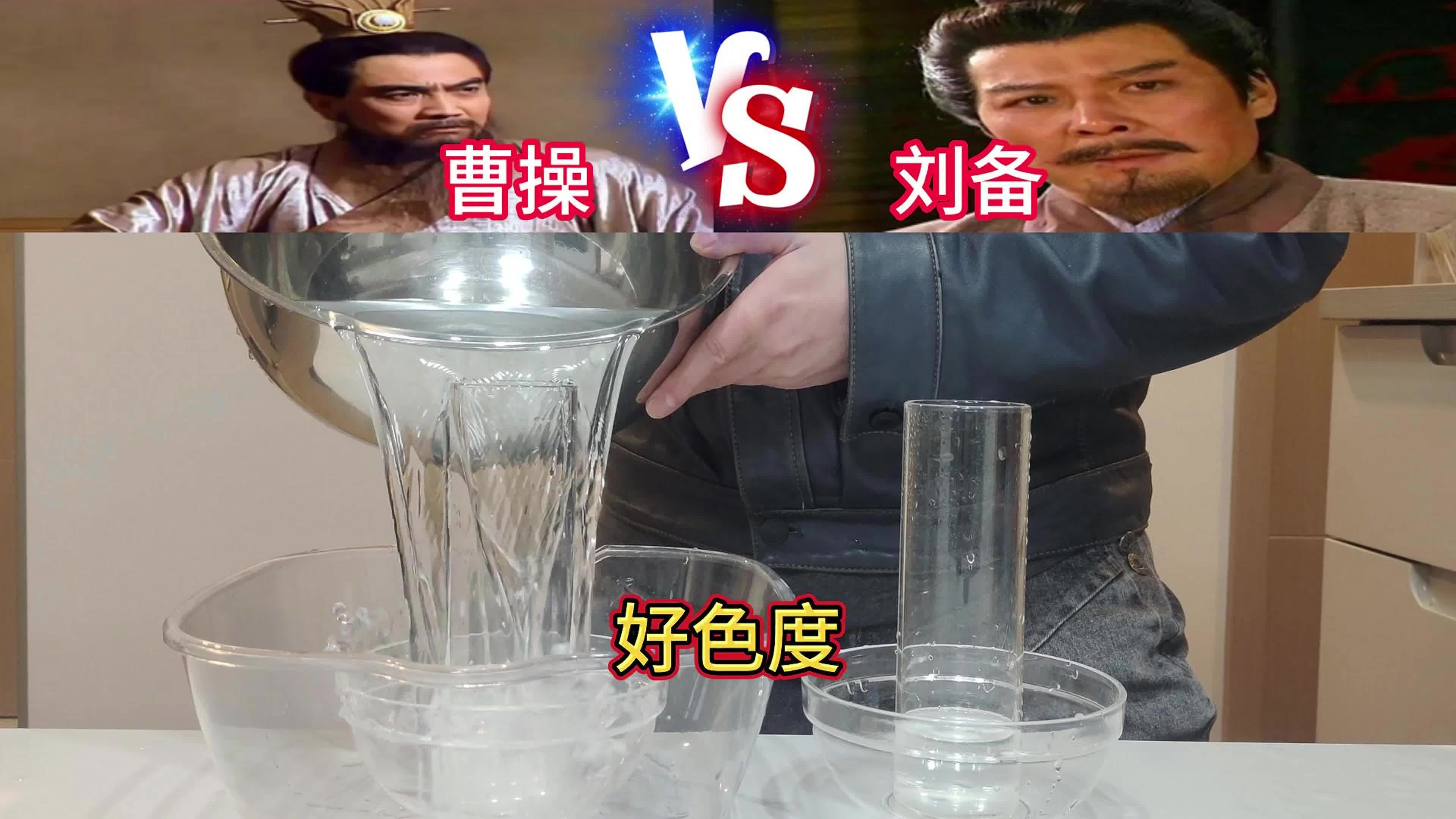 曹操VS刘备 三国争霸哔哩哔哩bilibili