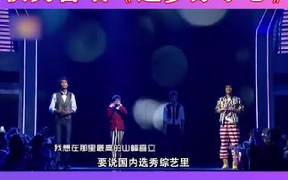 华晨宇和13届快男合唱《追梦赤子心 》哔哩哔哩bilibili