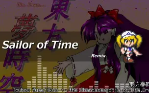 下载视频: 【东方arrange】Sailor of Time