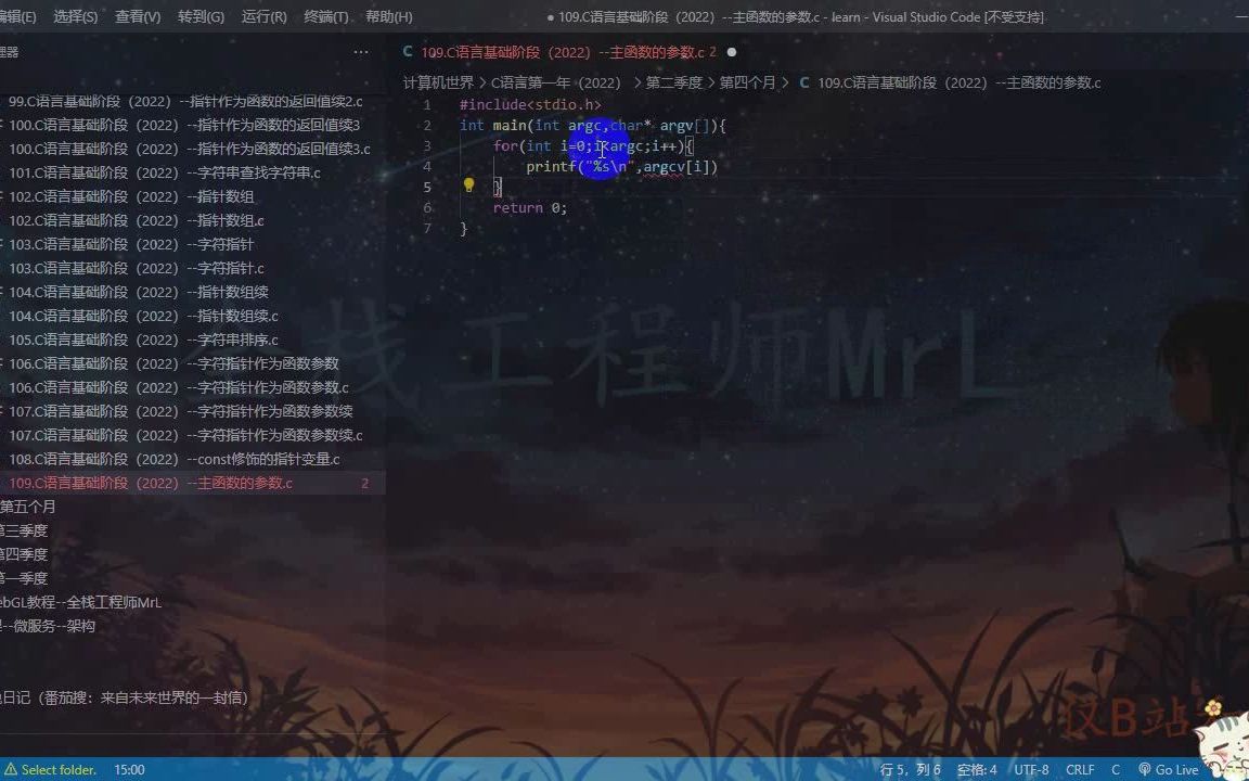 109.C语言基础阶段(2022)主函数的参数哔哩哔哩bilibili