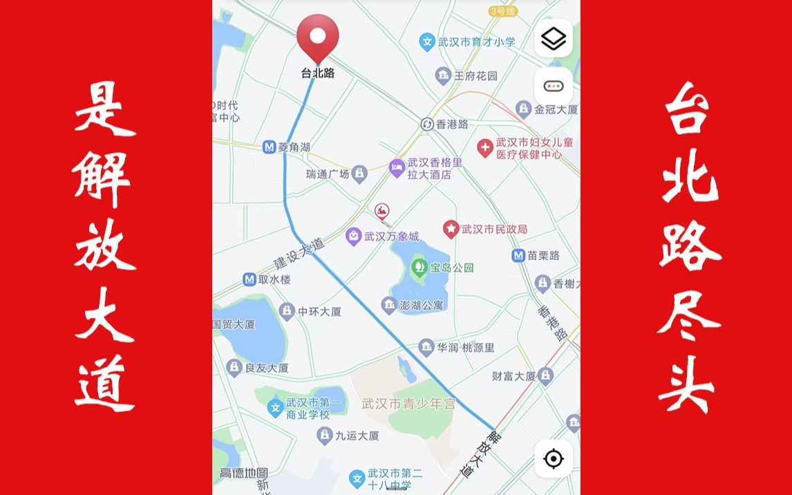 台北路的尽头是解放大道!哔哩哔哩bilibili