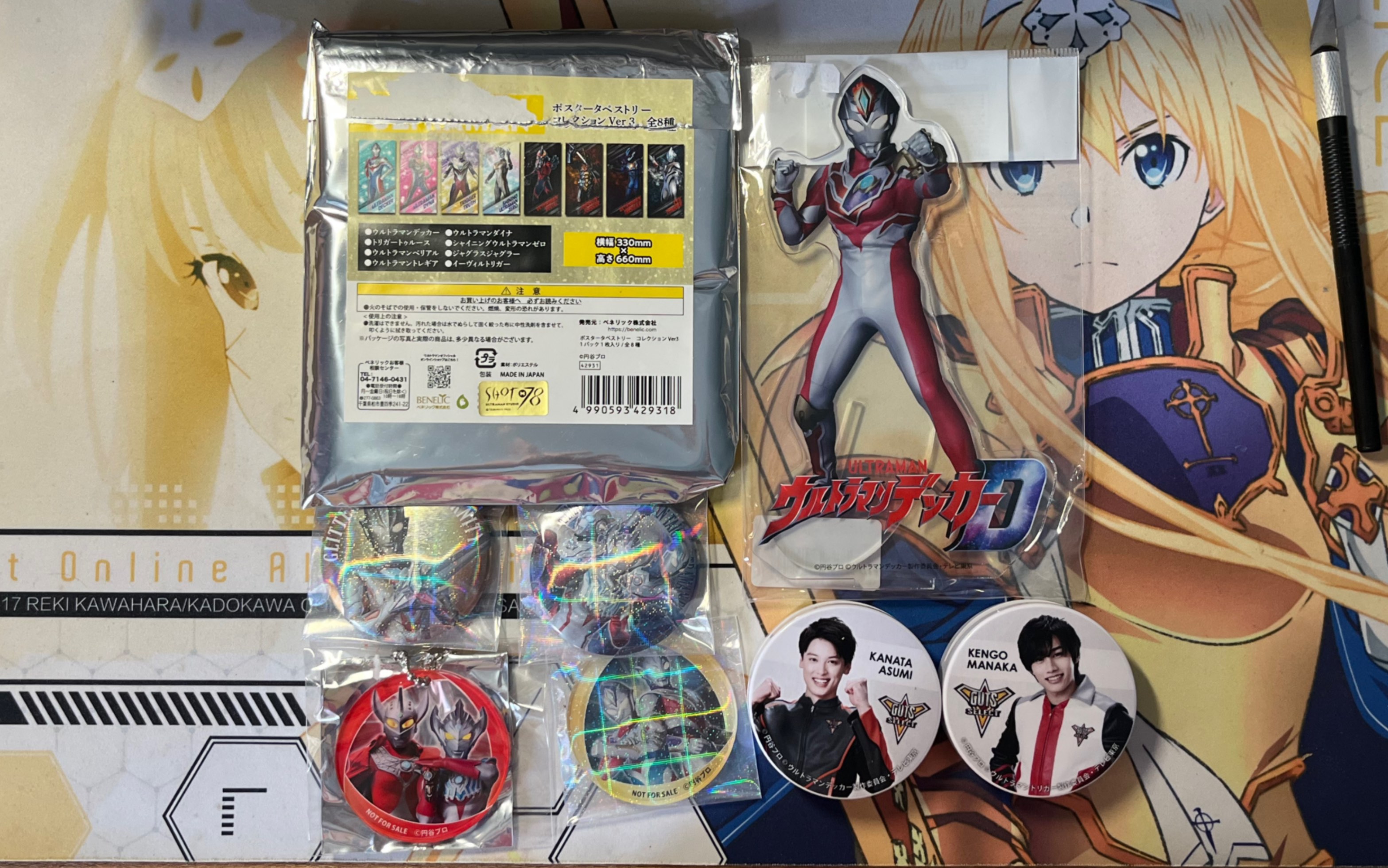 白噪音-谷子开箱|德凯特利迦奥特曼周边 明日见奏大真中剑悟