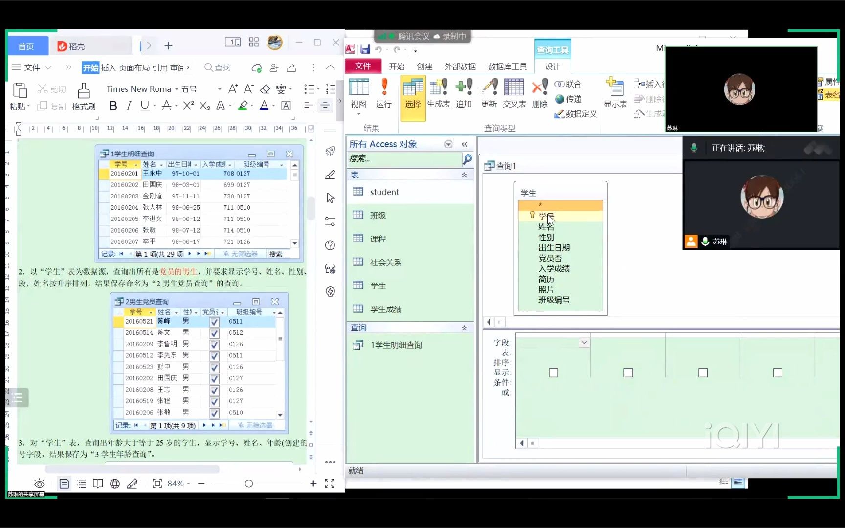 68查询26及界面窗体哔哩哔哩bilibili