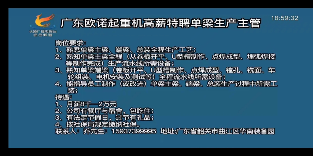 转播央视新闻联播全过程 河南ⷮŠ新乡ⷮŠ长垣市哔哩哔哩bilibili