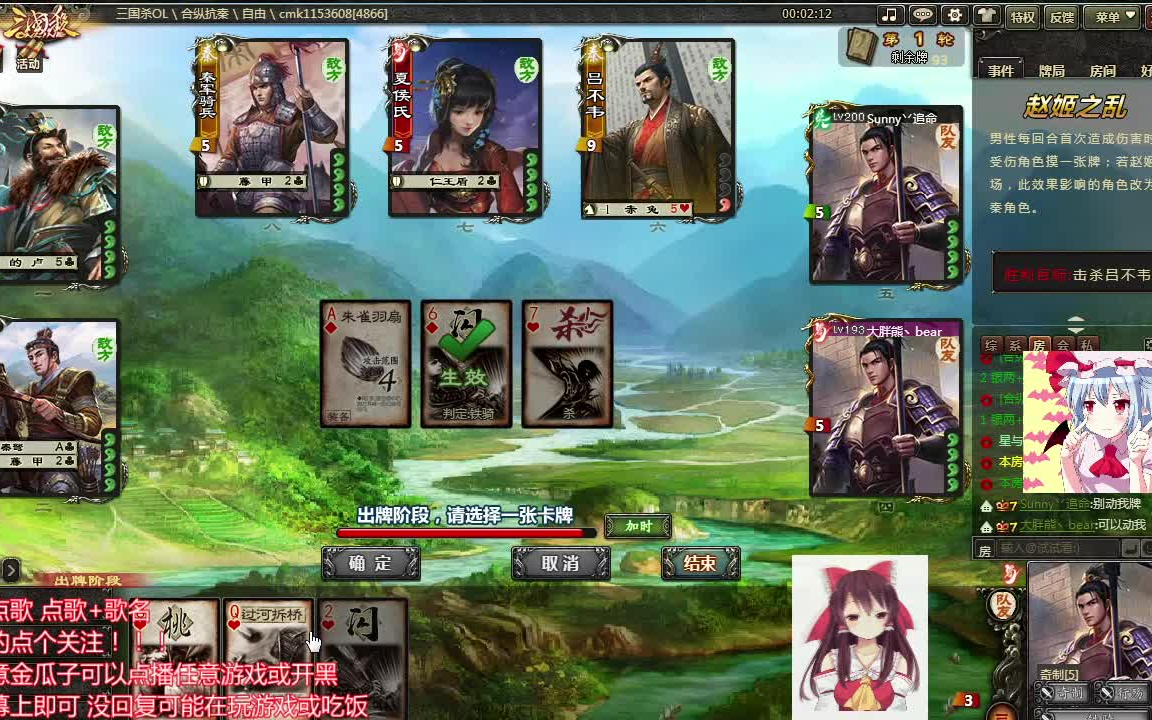 【三国杀】活动场 合纵抗秦 奇智行殇铁骑遇到六号位吕不韦直接秒主