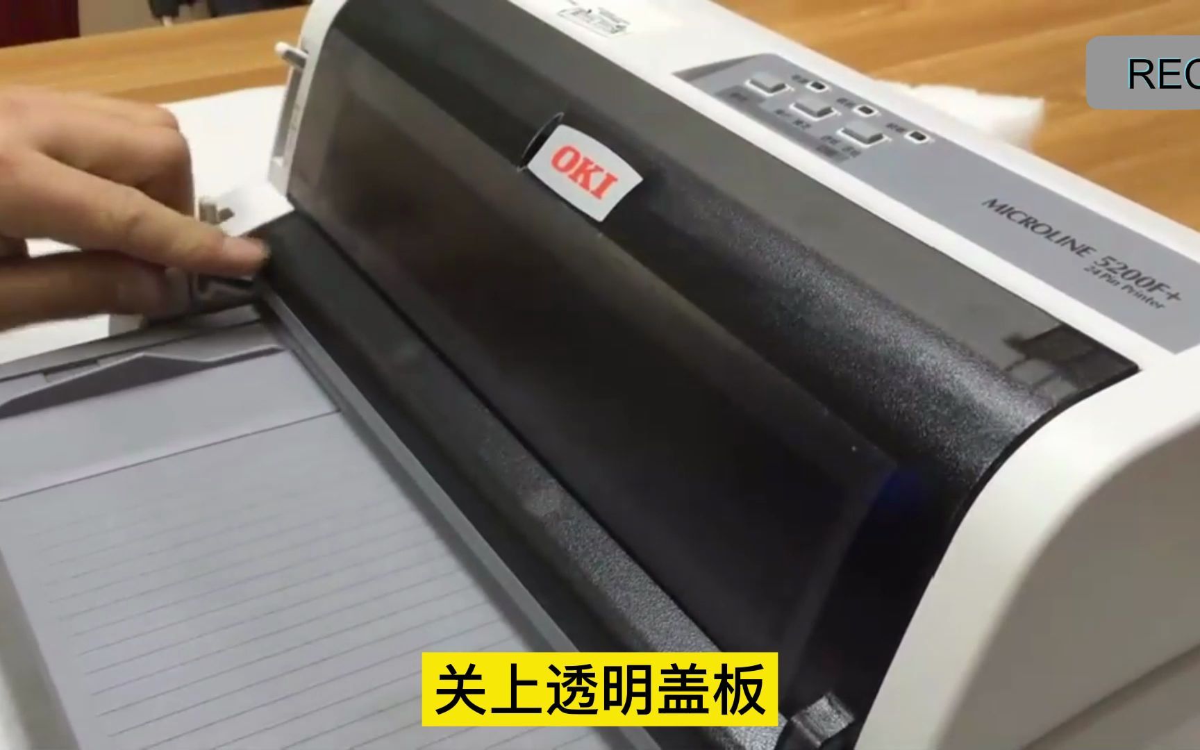 四通OKI系列OKI5100F OKI5150F OKI5200F OKI7000F针式打印机色带架安装教程