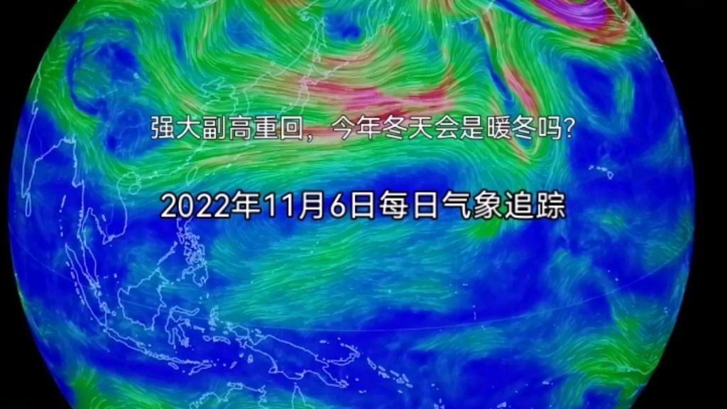 [图]强大副高重回，今年冬天会是暖冬吗？