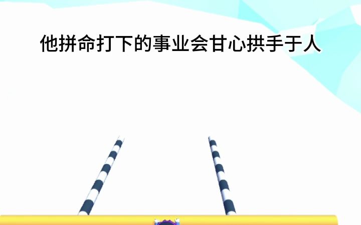 [图]我收到离婚协议，系统警告：签字就会被抹杀