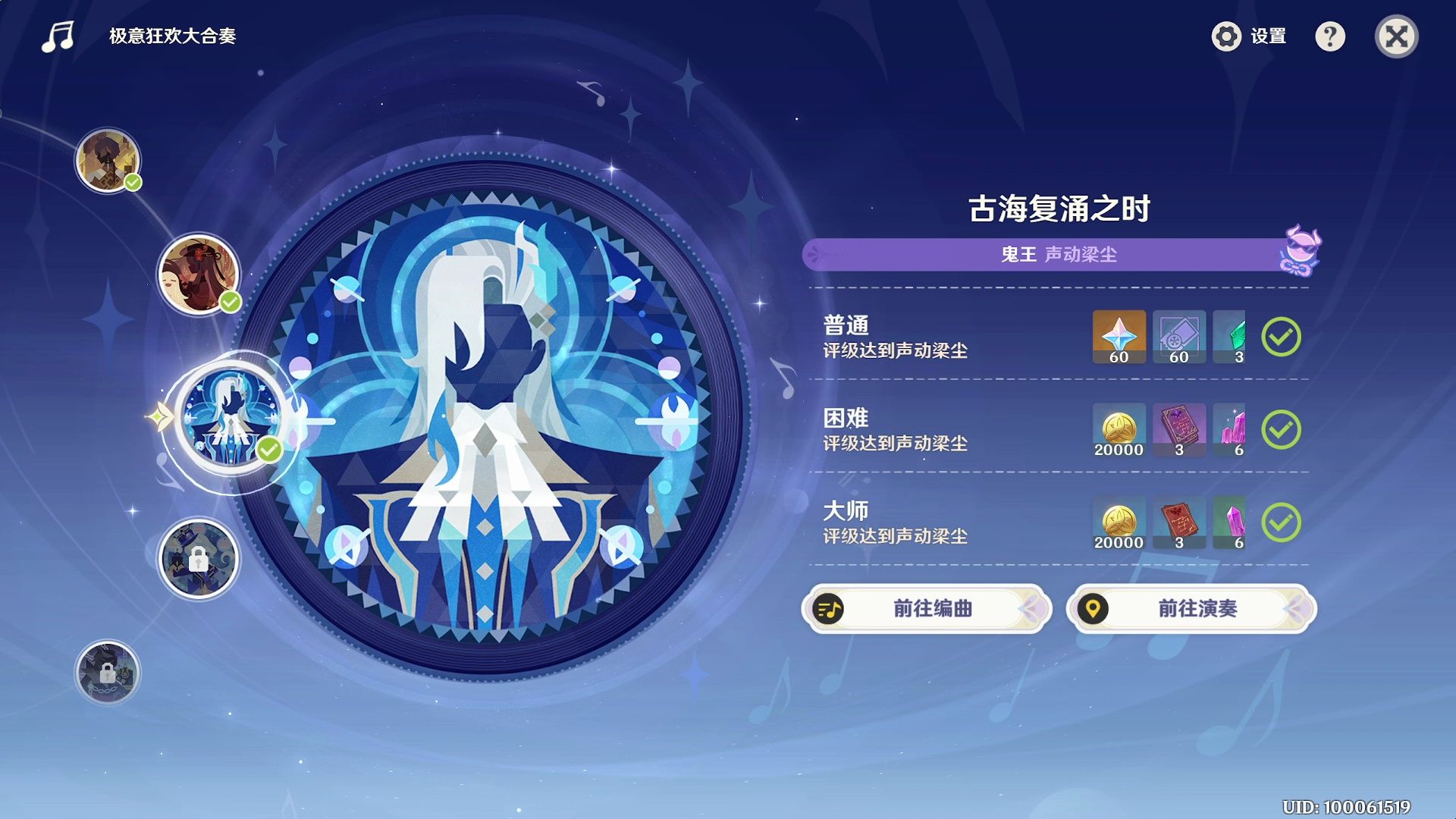 6活动任务 荒泷生命摇滚虹色大巡回《极意狂欢大合奏day5——古海复涌