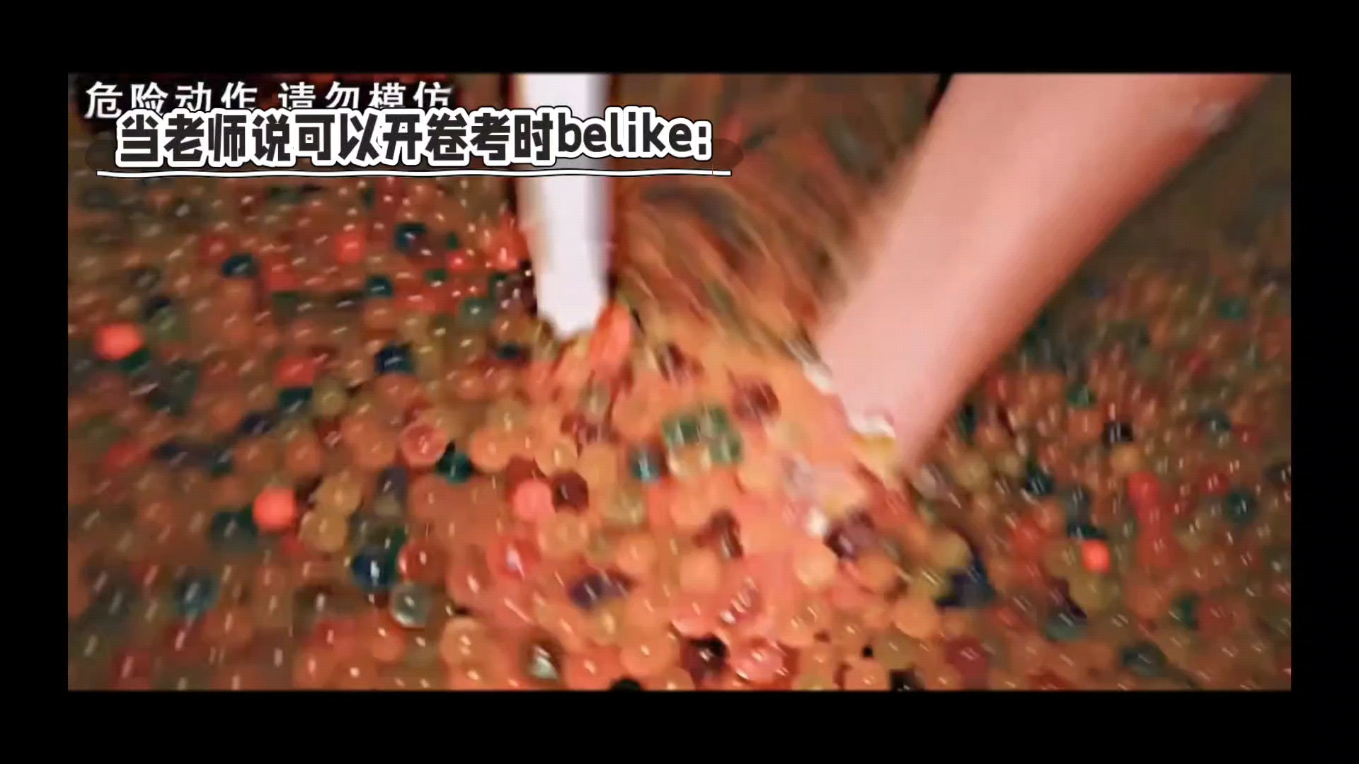 老师说可以开卷考时