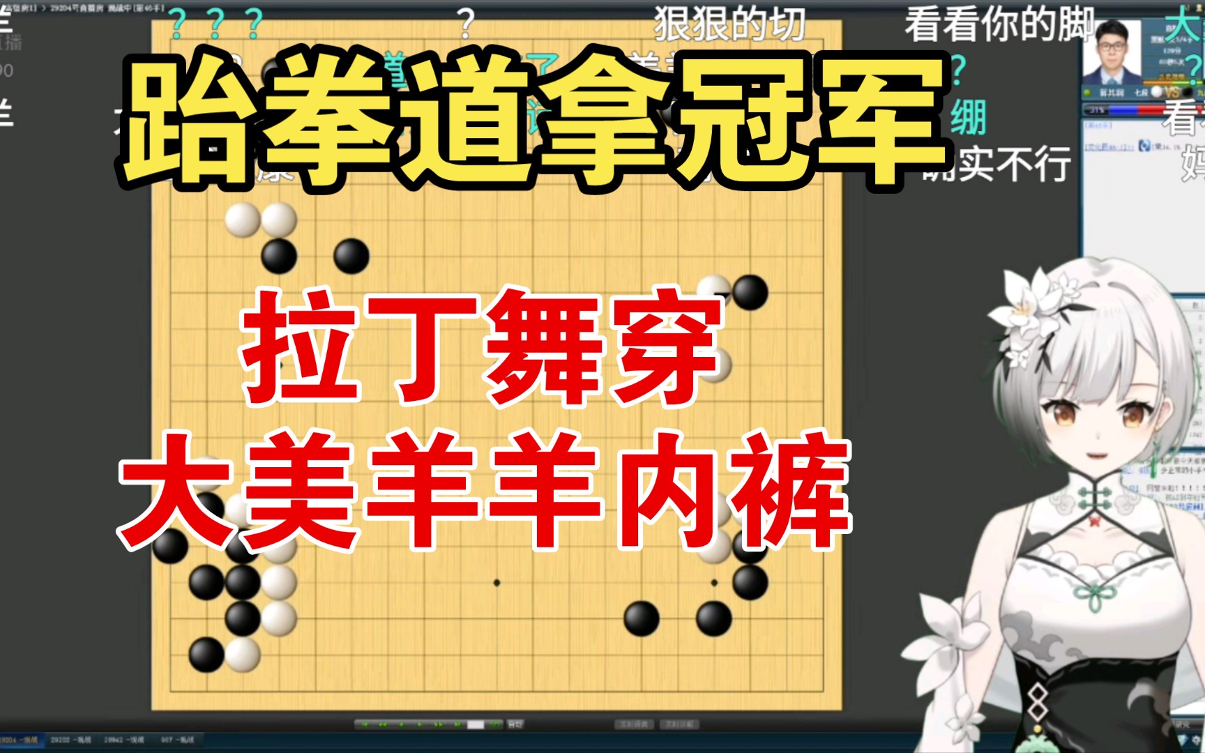 “当年学拉丁舞,我和妹妹们大美羊羊内裤都漏了,打跆拳道还拿冠军”