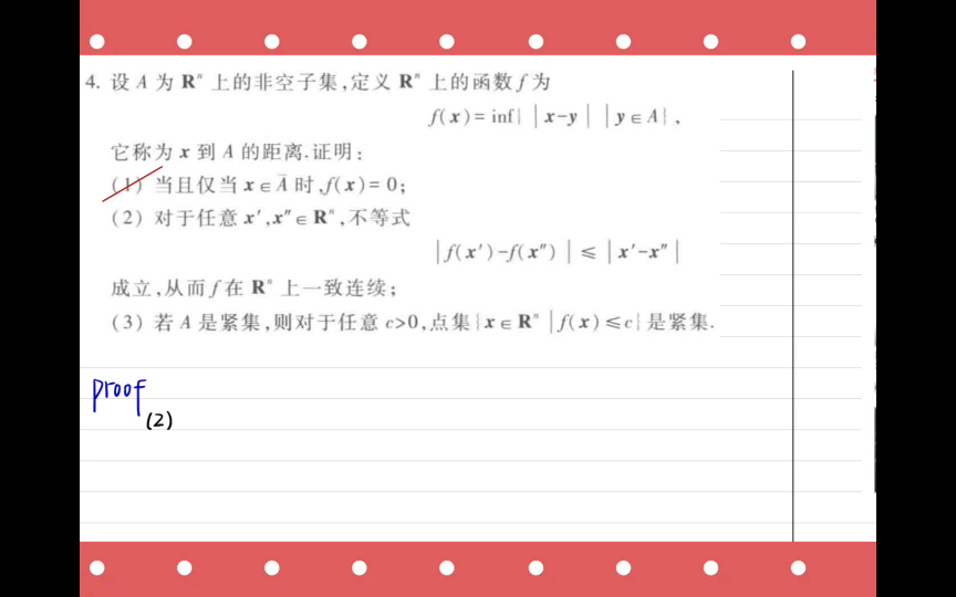 陈纪修数学分析课后习题11.3节题4哔哩哔哩bilibili