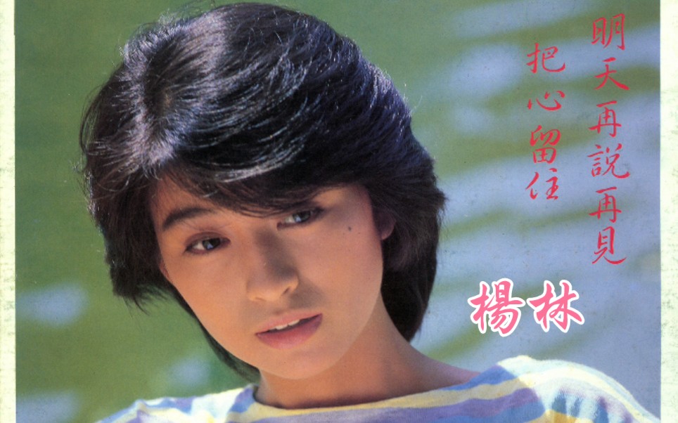 活动作品陈彼得作品杨林把心留住