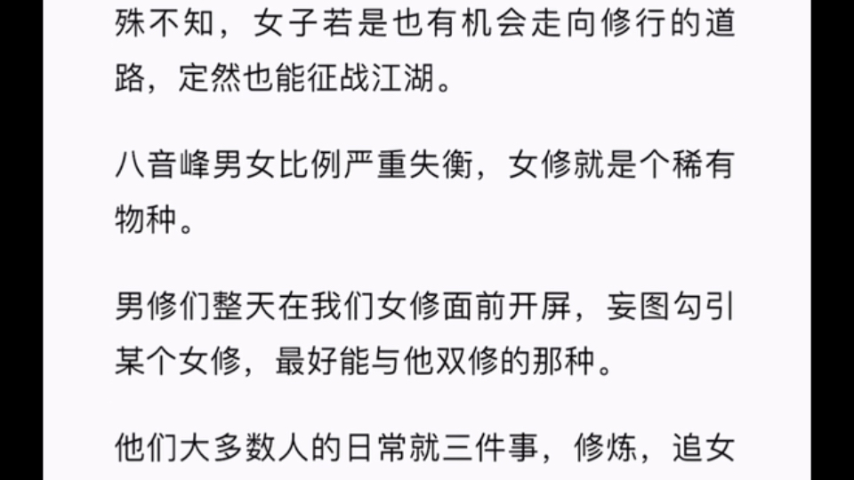 我爹爹是靠卖沟子把我养大的.我十六岁那年,爹爹问我今后想从事哪行.我答:「我想跟爹爹一样卖沟子.」《修音高峰》哔哩哔哩bilibili