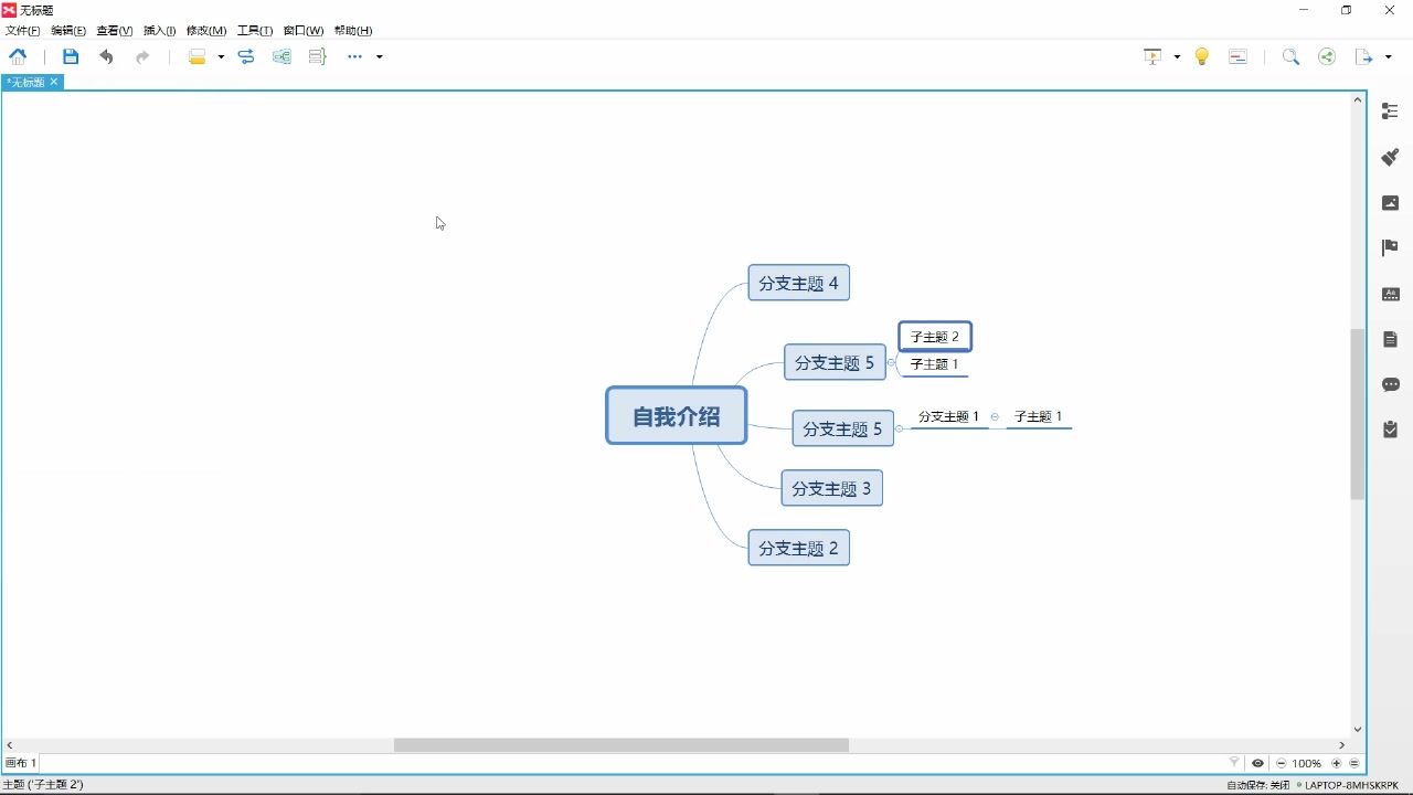 思维导图xmind官方教学教程哔哩哔哩bilibili