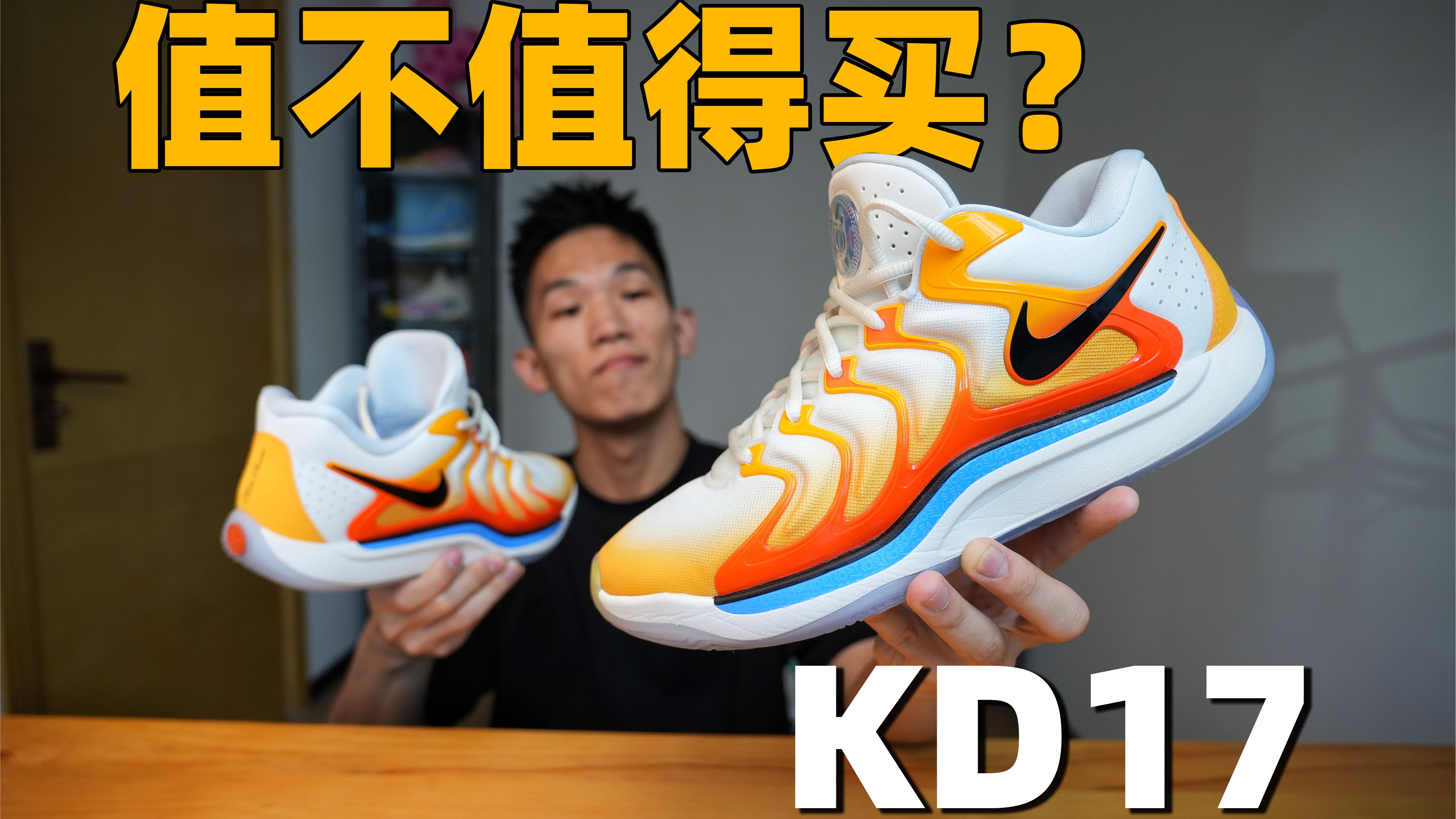 【实战测评】是软弹 还是泄力?| Nike KD17代 颜值有所回暖 实战表现乏善可陈哔哩哔哩bilibili