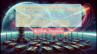 火龙电台夜间完整录音 意外收到“DJ版”农家乐 | 丰收锣鼓 | 6865KHz | Firedrake
