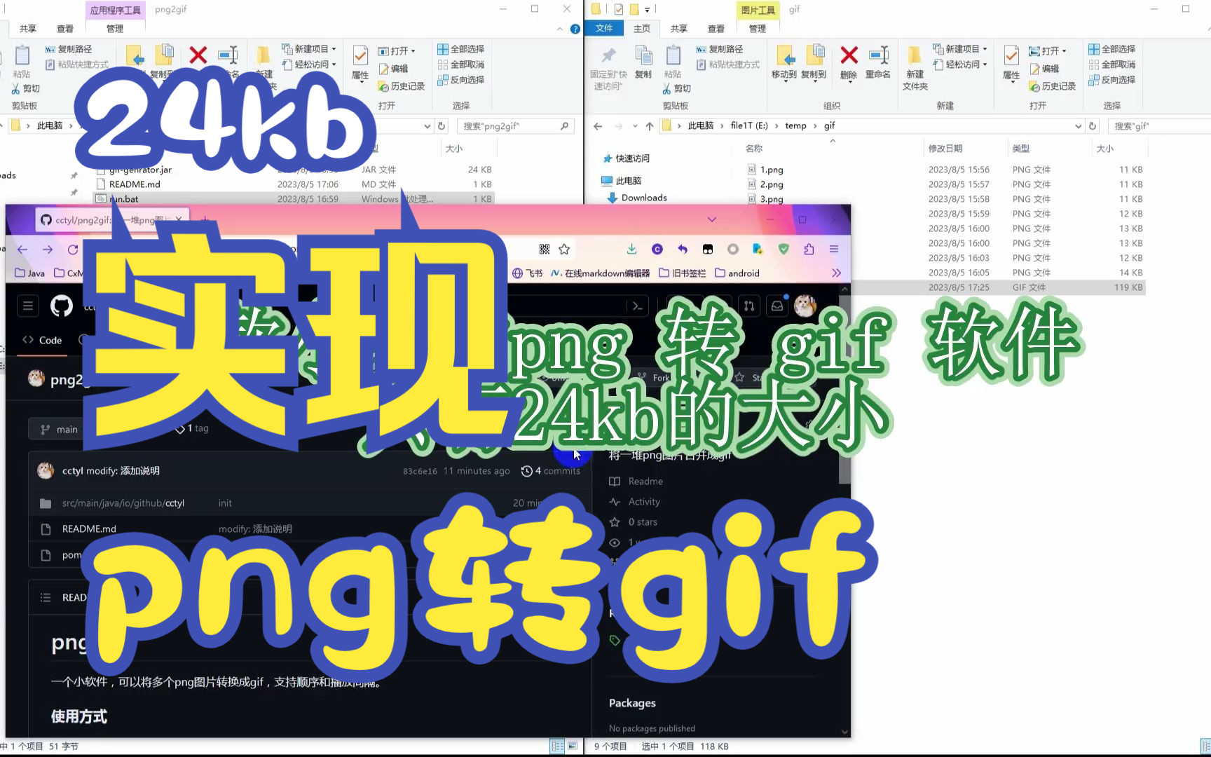 png 转换 gif哔哩哔哩bilibili