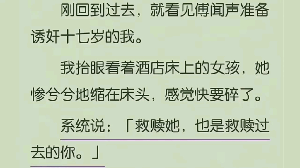 【百合水仙】刚回到过去,就看见傅闻声准备诱奸十七岁的我.我抬眼看着酒店床上的女孩,她惨兮兮地缩在床头,感觉快要碎了哔哩哔哩bilibili