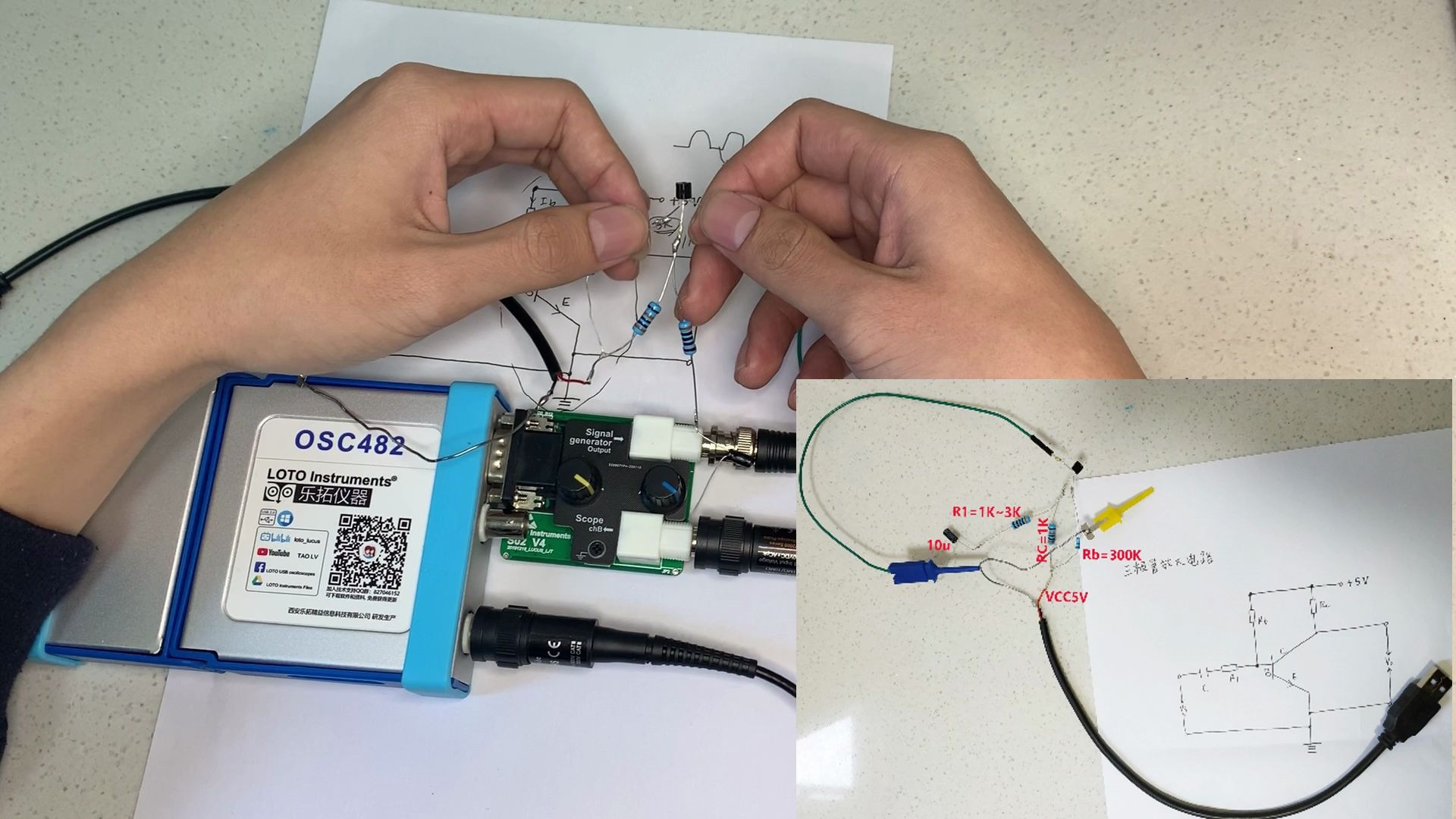 LOTO课4: 三极管放大电路 用示波器和信号源实测放大,截止和饱哔哩哔哩bilibili