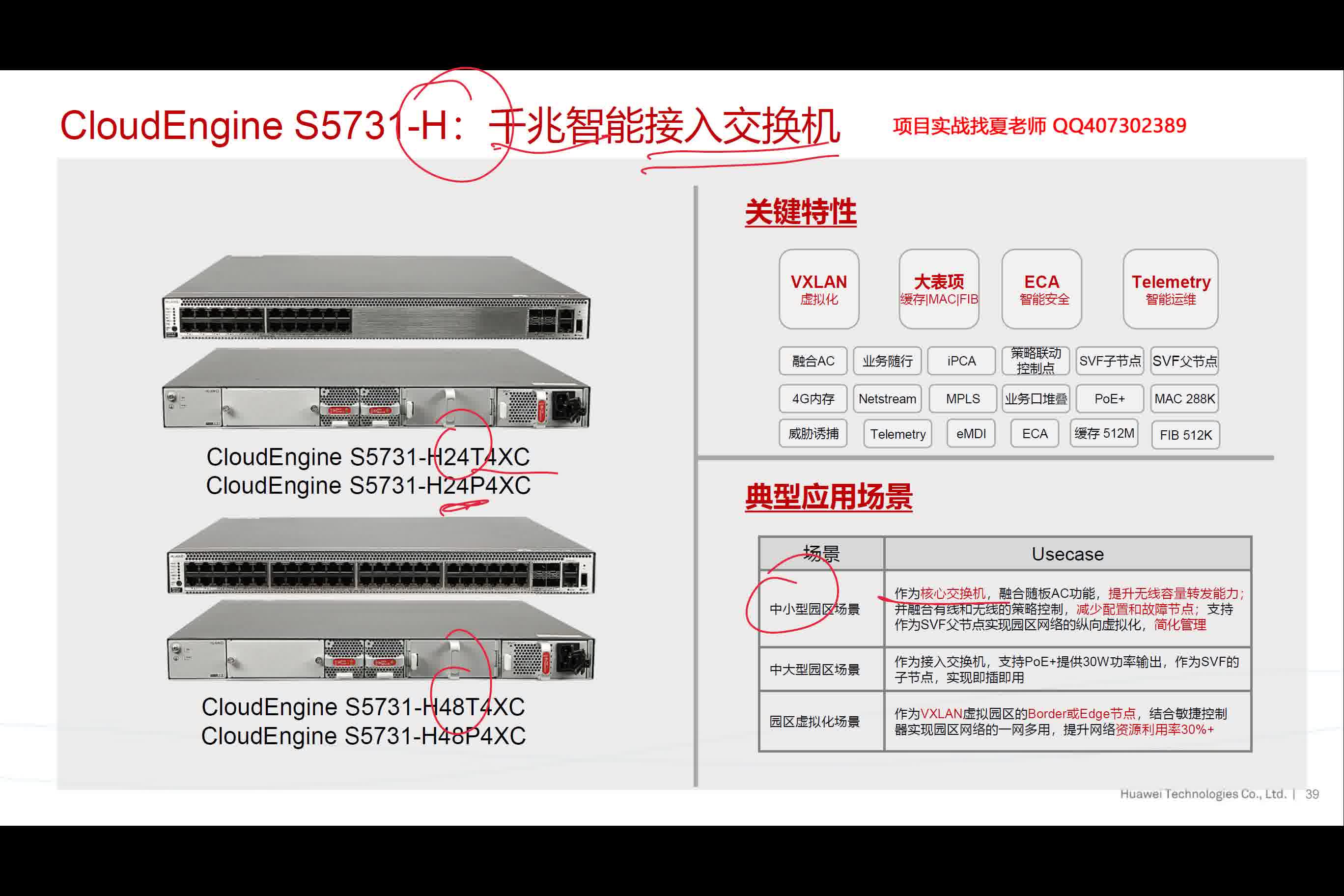 华为接入交换机CE S5700系列哔哩哔哩bilibili