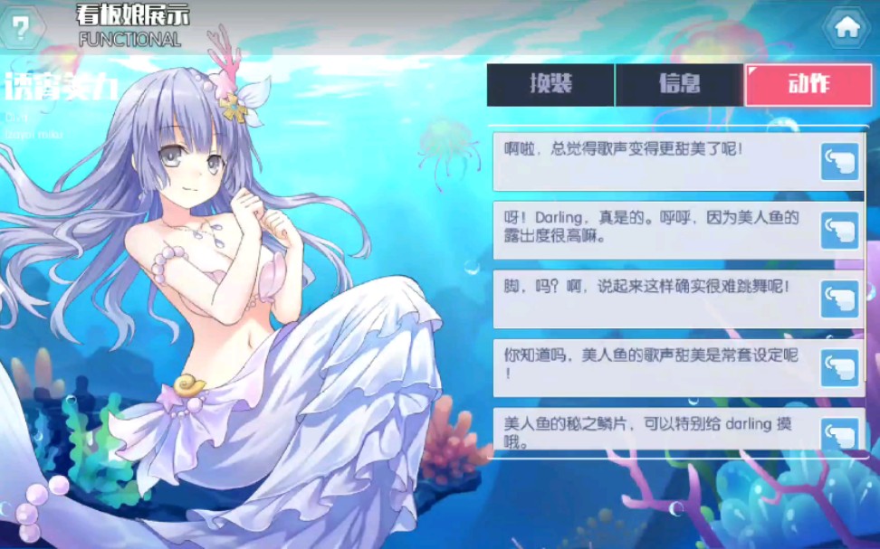 高级时装诱宵美九深海歌姬