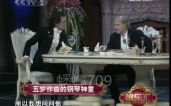 《咏乐汇》20090126 理查德ⷥ…‹莱德曼哔哩哔哩bilibili