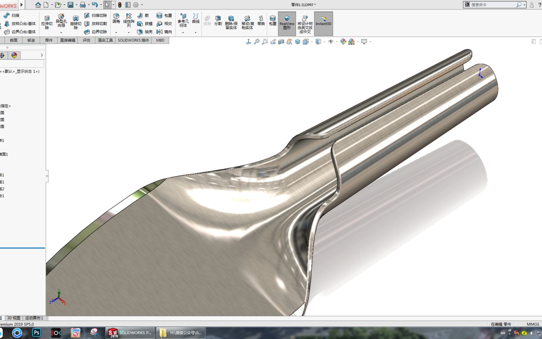用SolidWorks曲面画一把铲子哔哩哔哩bilibili