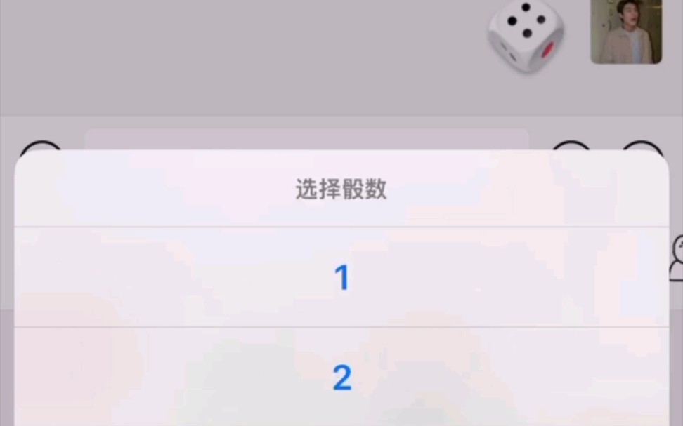 微信投骰子真心话大冒险怎么玩微信怎shu