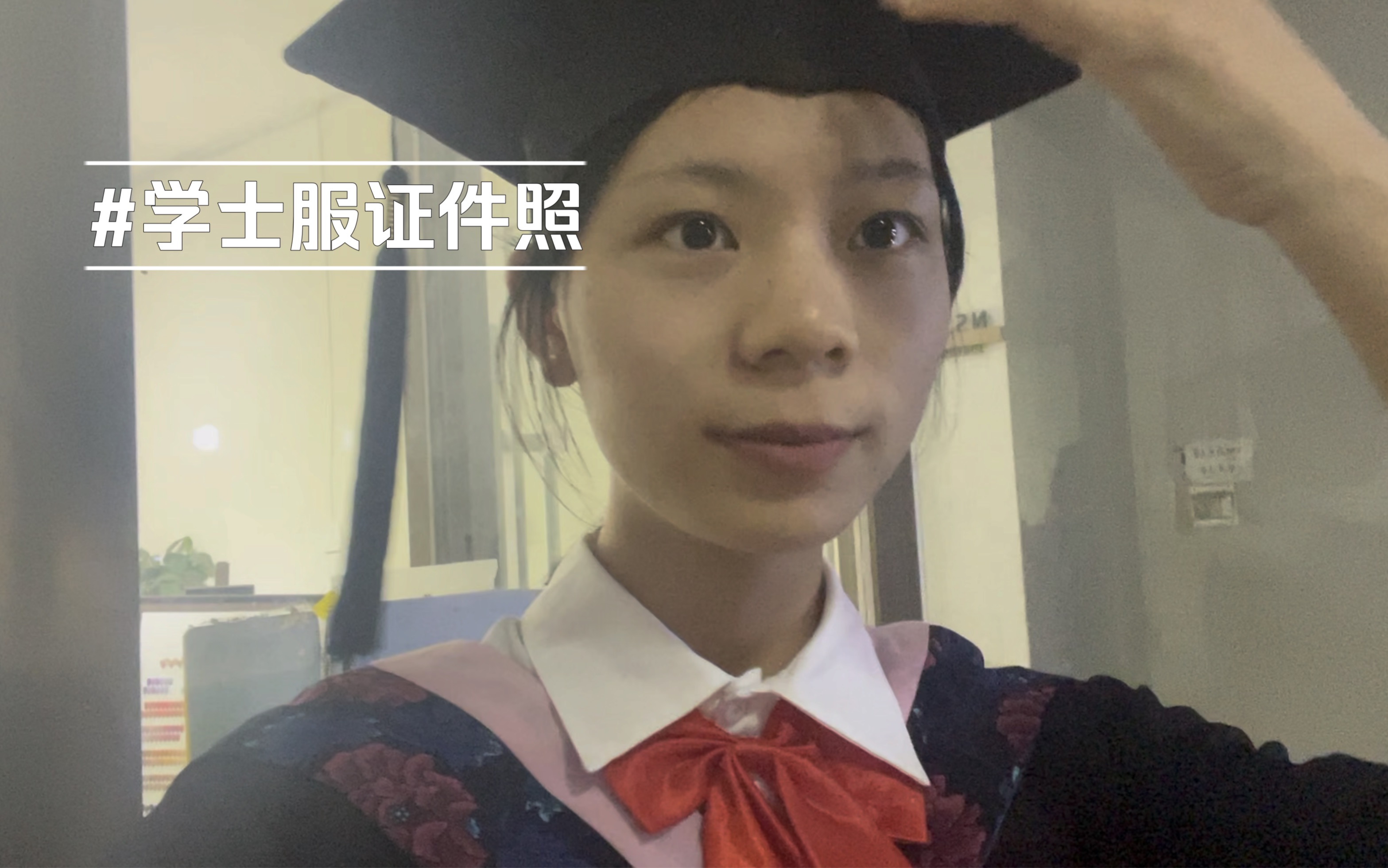 学士服证件照 | 校园日常