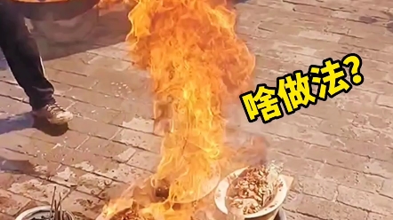 [图]大厨神操作，鱼都着火了