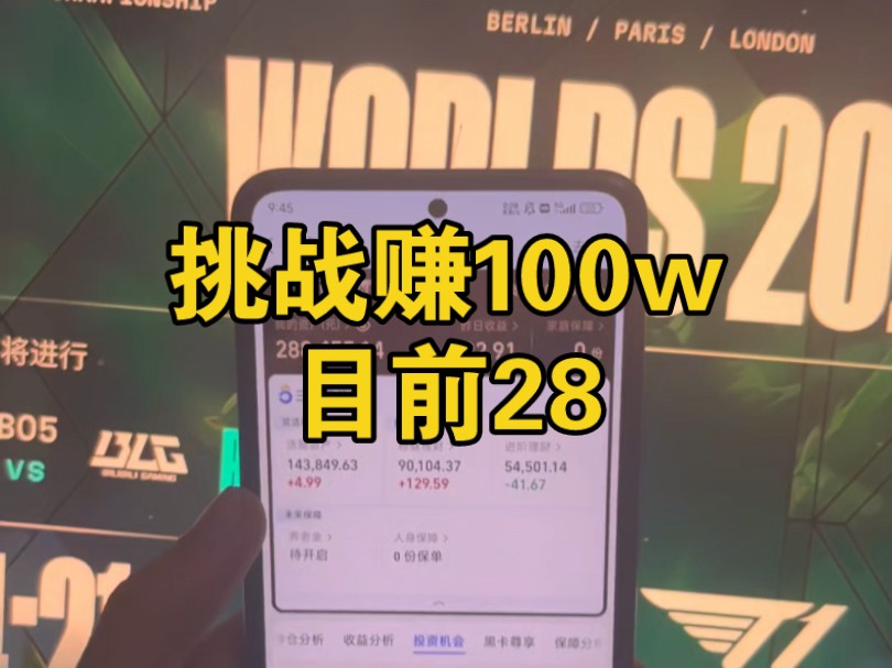 00后挑战球鞋搬砖赚够100w退休,目前28w,你们觉得现实吗哔哩哔哩bilibili