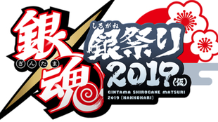 Lac字幕组 银魂 剧场版前夜祭13 哔哩哔哩 つロ干杯 Bilibili Lac字幕组 银魂 剧场版前夜祭13 哔哩哔哩 つロ干杯 Bilibili